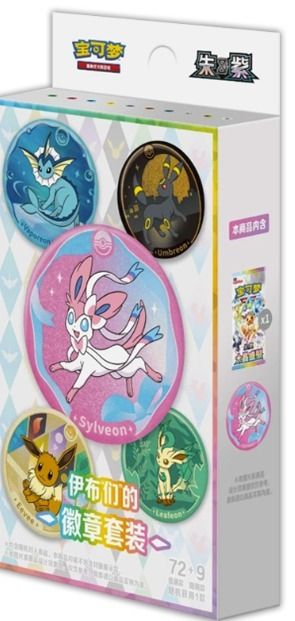 Chinese – Terestal Grand Gathering – Badge Set